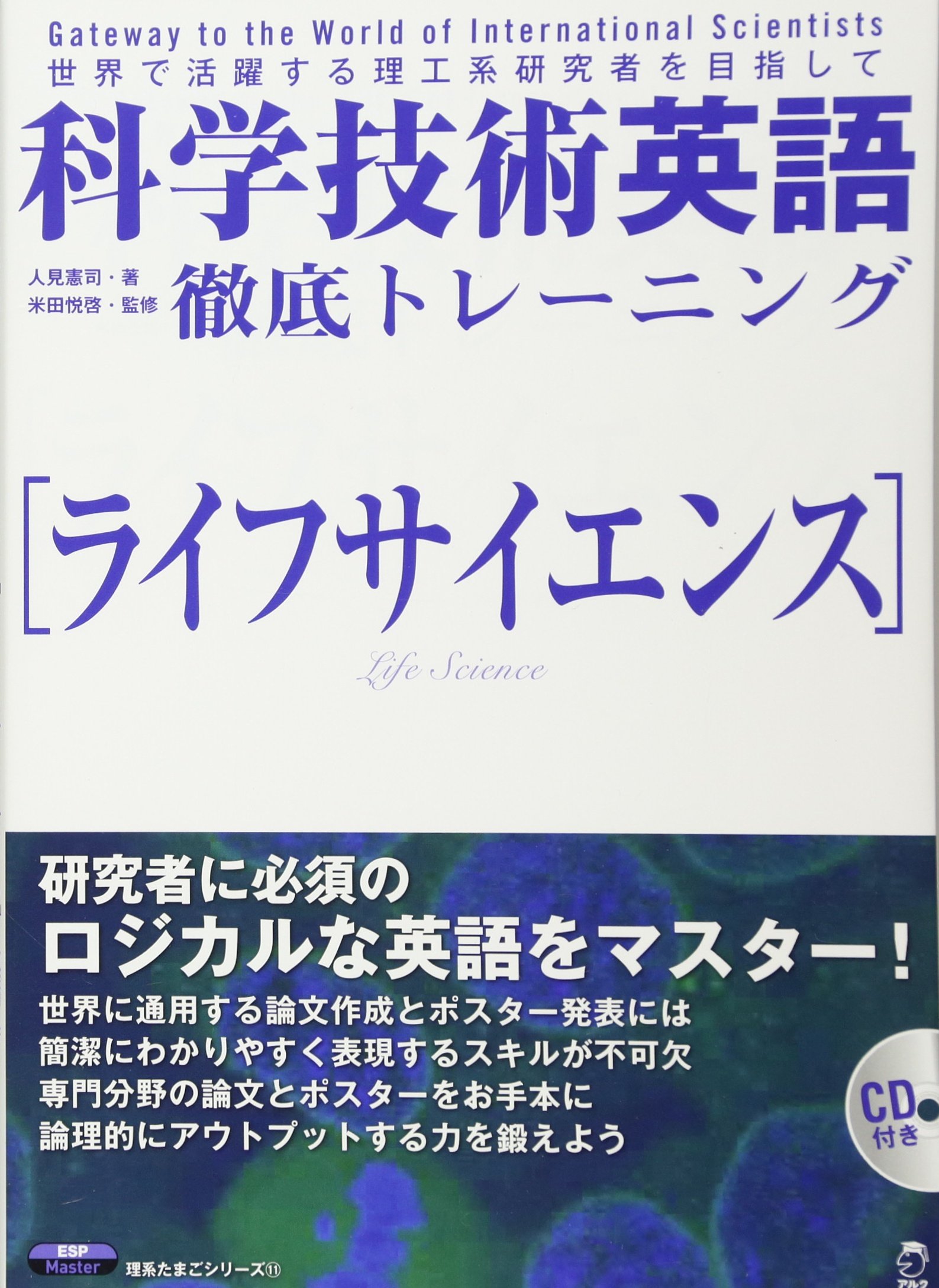 英語学習アカデミックパック　理系たまご Amazon.co.jp: 英語学習 アカデミックパック TOEIC TEST